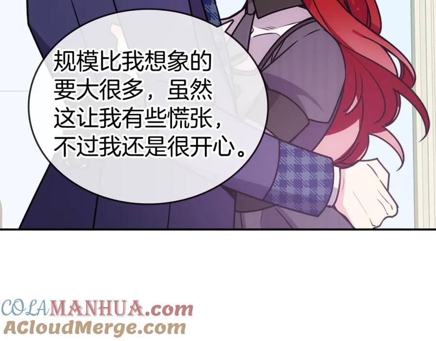 《阿黛尔的冷面公爵》第81话 和公爵的舞 第21页