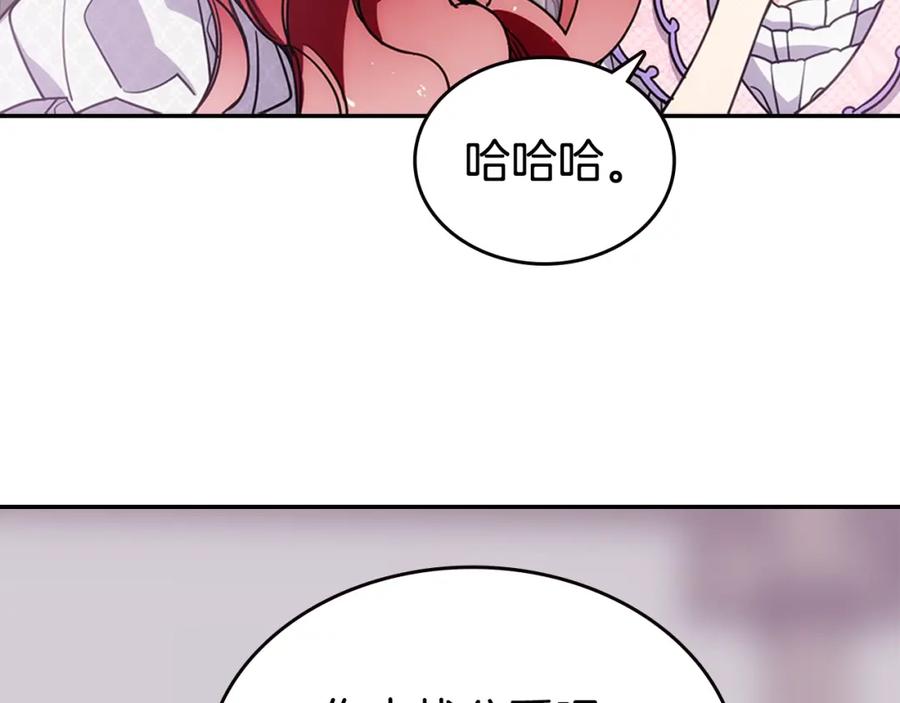《阿黛尔的冷面公爵》第81话 和公爵的舞 第62页