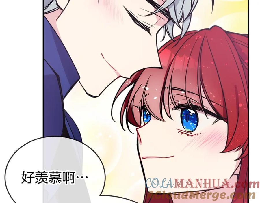 《阿黛尔的冷面公爵》第81话 和公爵的舞 第85页