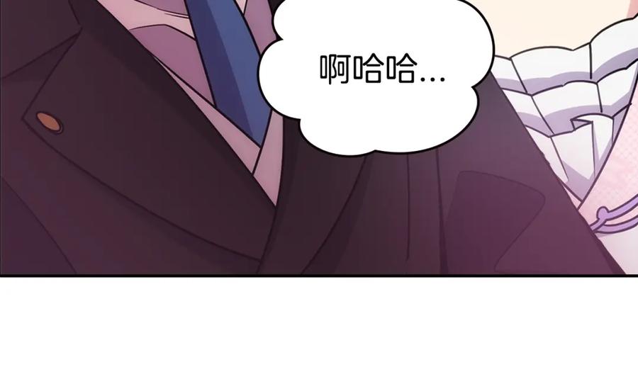 《阿黛尔的冷面公爵》第81话 和公爵的舞 第131页