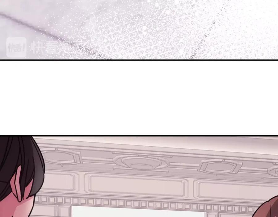 《阿黛尔的冷面公爵》第81话 和公爵的舞 第119页