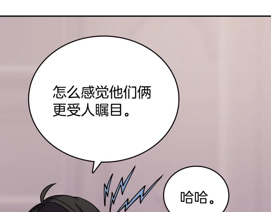《阿黛尔的冷面公爵》第81话 和公爵的舞 第122页