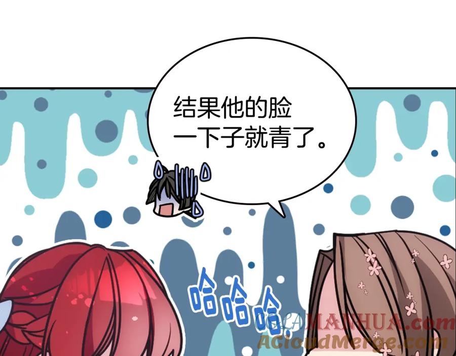 《阿黛尔的冷面公爵》第81话 和公爵的舞 第49页