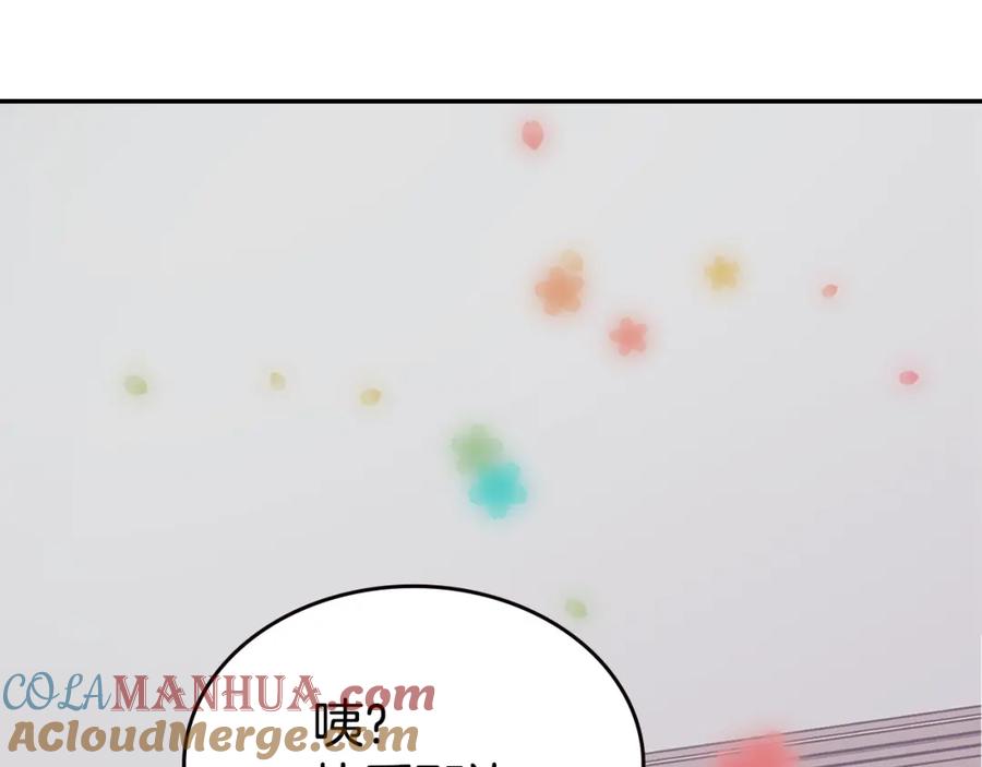 《阿黛尔的冷面公爵》第81话 和公爵的舞 第77页