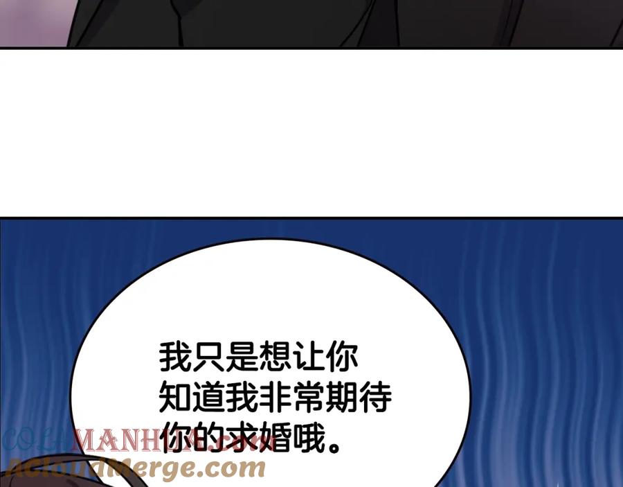 《阿黛尔的冷面公爵》第81话 和公爵的舞 第129页