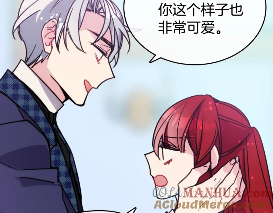 《阿黛尔的冷面公爵》第81话 和公爵的舞 第25页