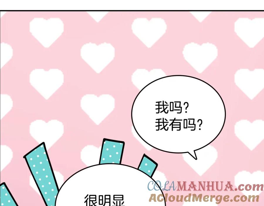《阿黛尔的冷面公爵》第81话 和公爵的舞 第97页