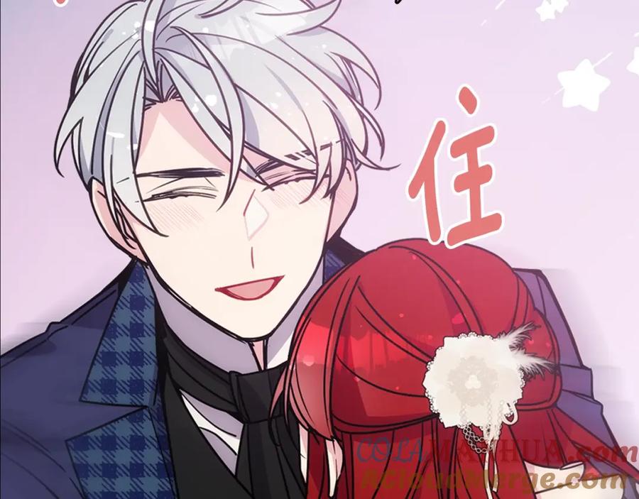 《阿黛尔的冷面公爵》第81话 和公爵的舞 第13页