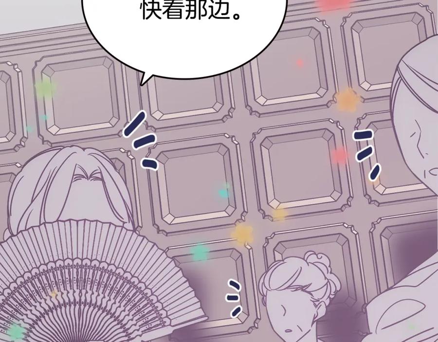 《阿黛尔的冷面公爵》第81话 和公爵的舞 第78页