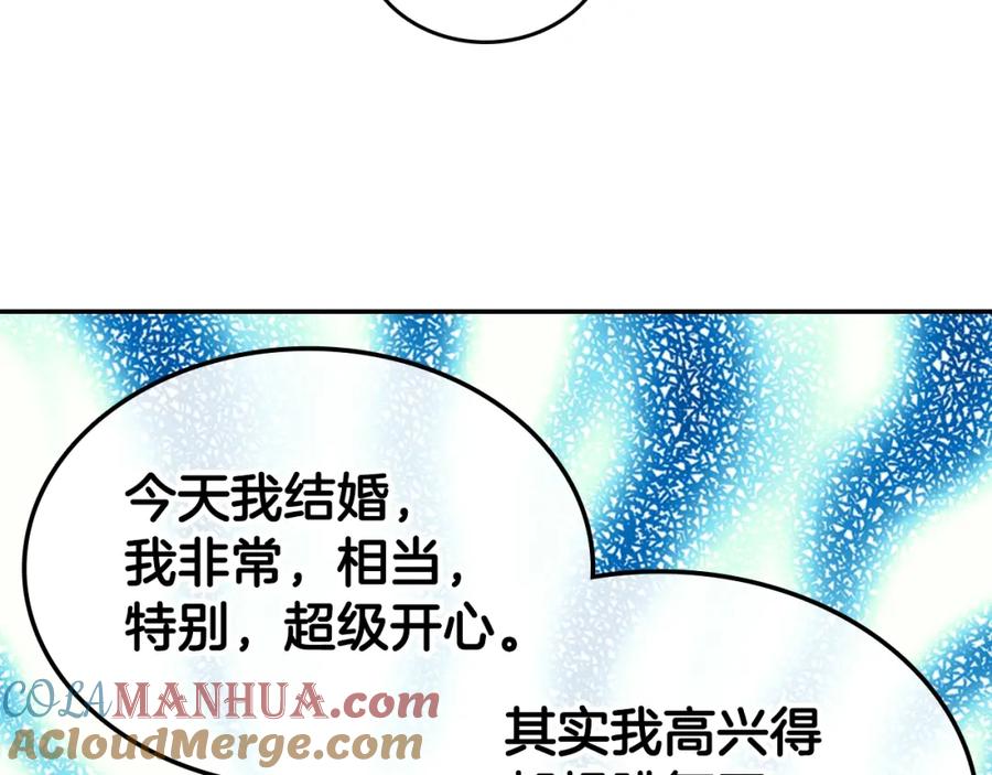 《阿黛尔的冷面公爵》第82话 我们的婚礼 第101页