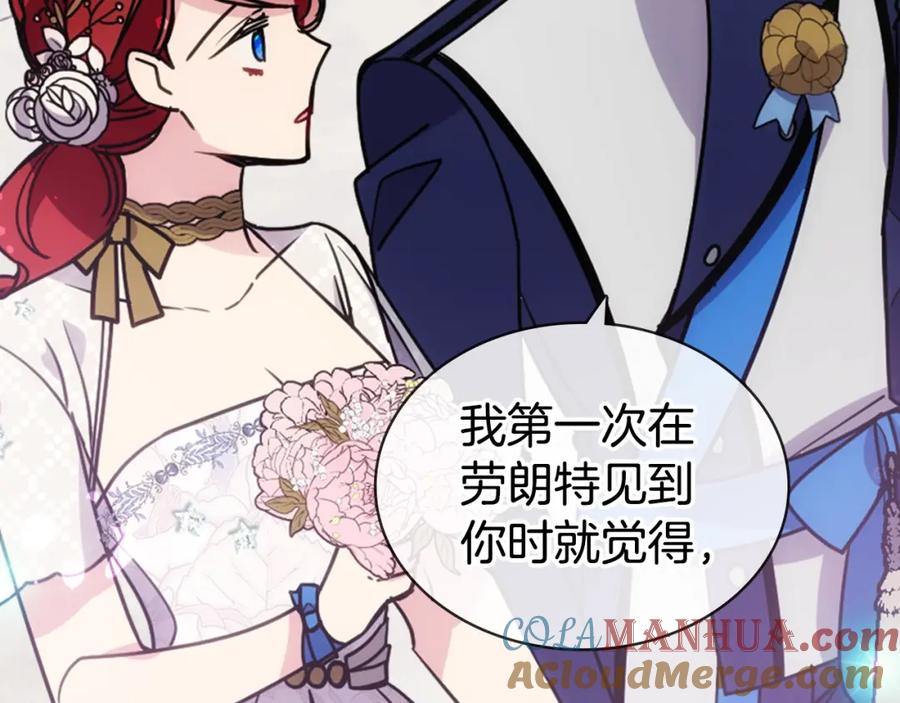 《阿黛尔的冷面公爵》第82话 我们的婚礼 第29页