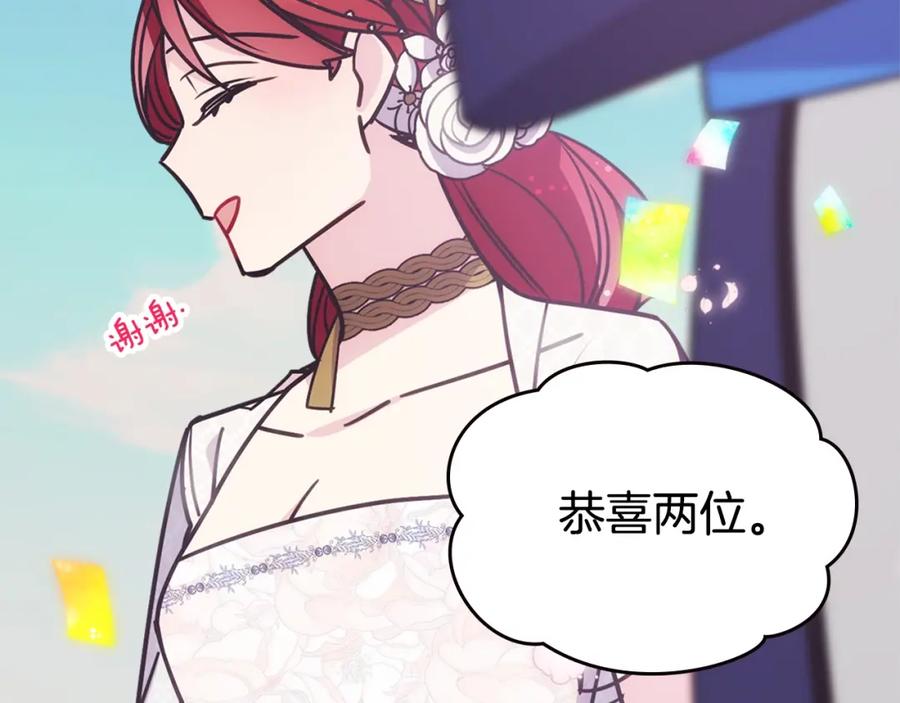 《阿黛尔的冷面公爵》第82话 我们的婚礼 第58页