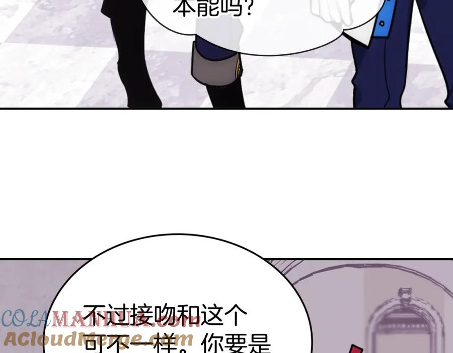 《阿黛尔的冷面公爵》第82话 我们的婚礼 第109页
