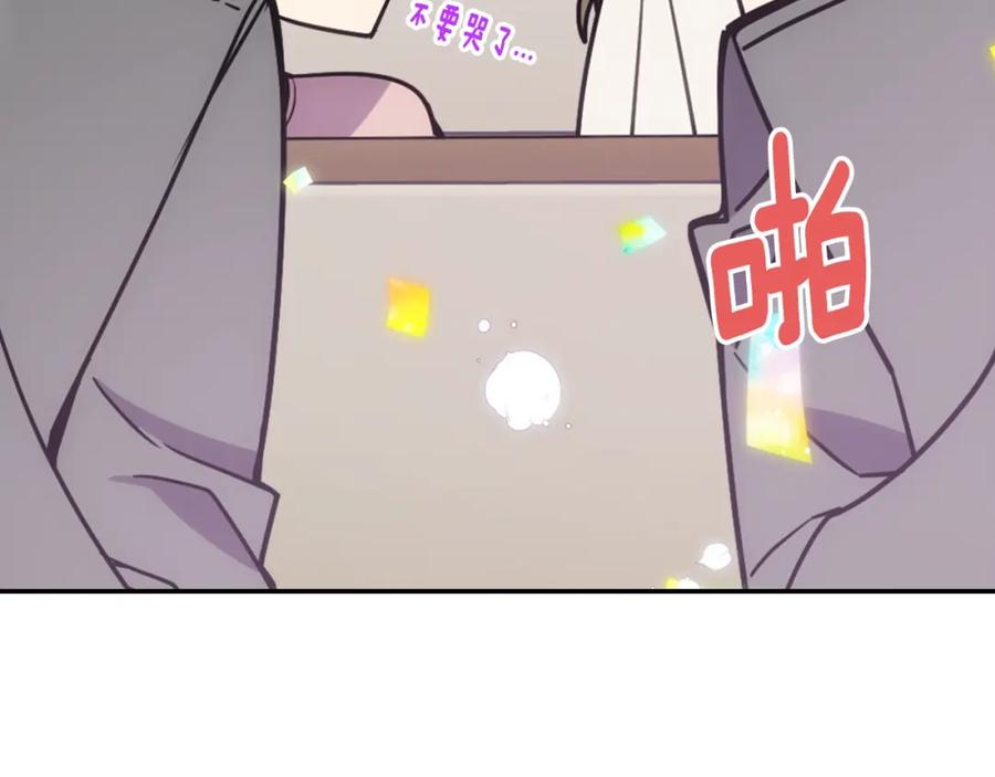 《阿黛尔的冷面公爵》第82话 我们的婚礼 第22页