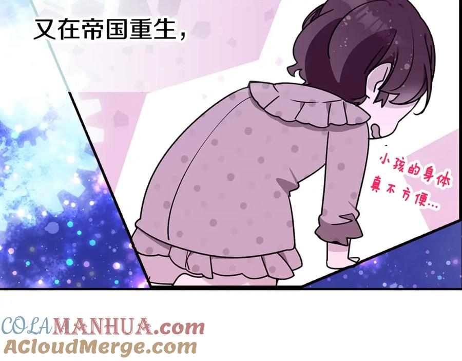 《阿黛尔的冷面公爵》第82话 我们的婚礼 第61页