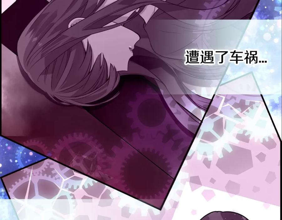 《阿黛尔的冷面公爵》第82话 我们的婚礼 第60页