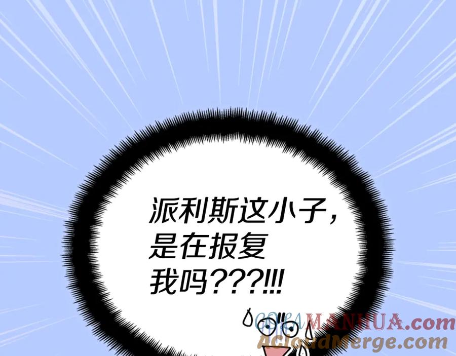 《阿黛尔的冷面公爵》第82话 我们的婚礼 第125页