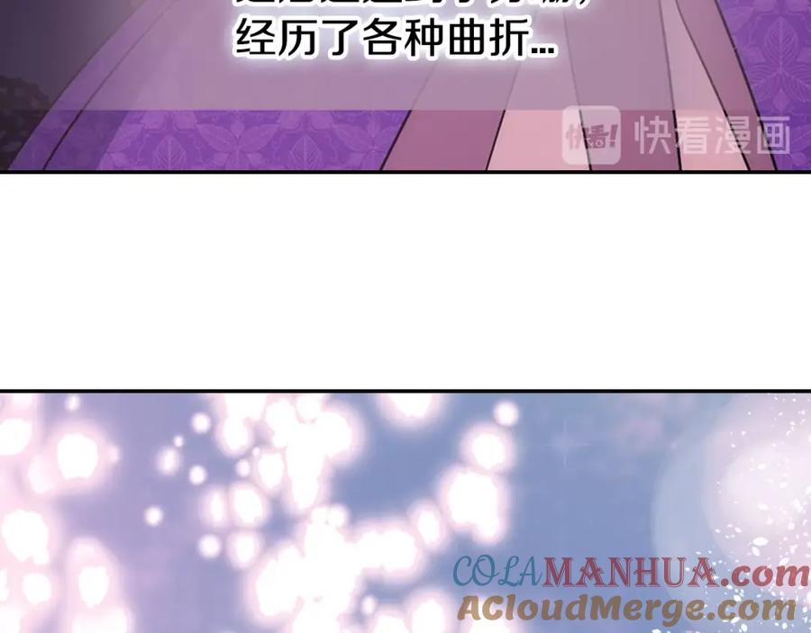 《阿黛尔的冷面公爵》第82话 我们的婚礼 第65页