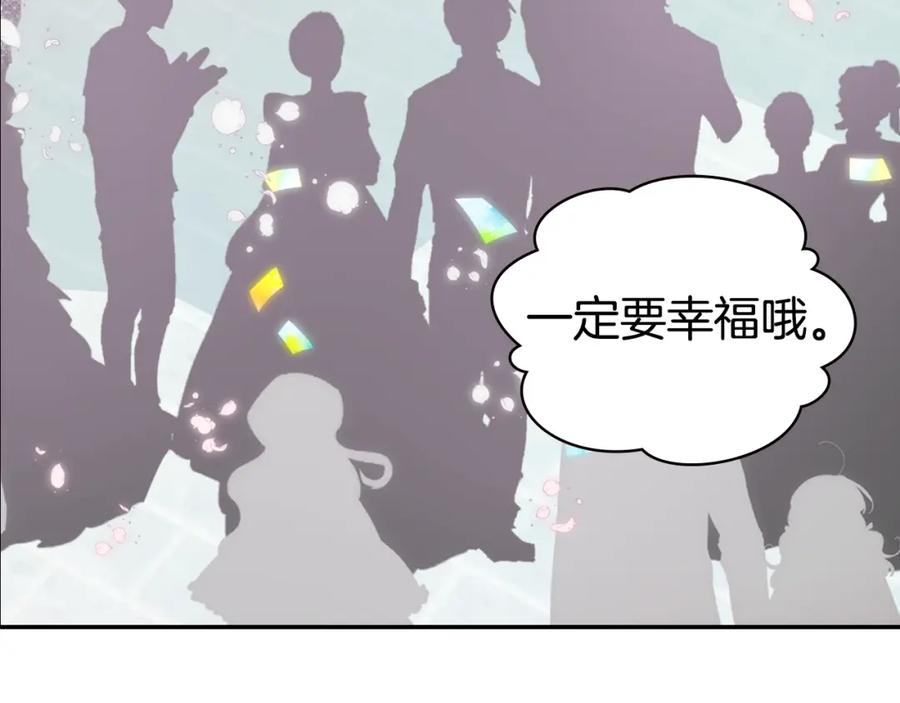 《阿黛尔的冷面公爵》第82话 我们的婚礼 第56页