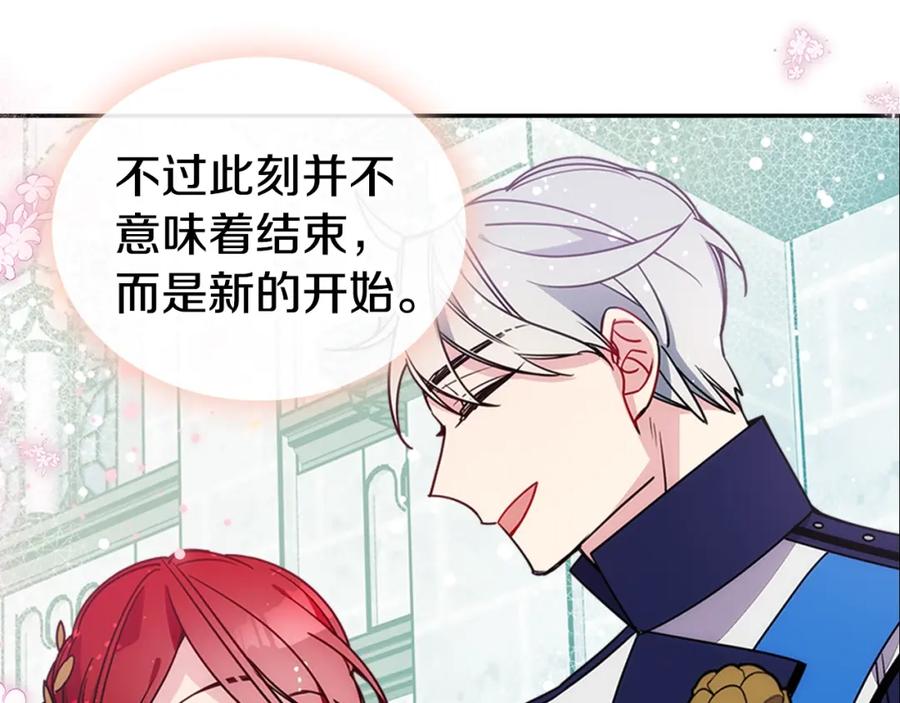 《阿黛尔的冷面公爵》第82话 我们的婚礼 第68页