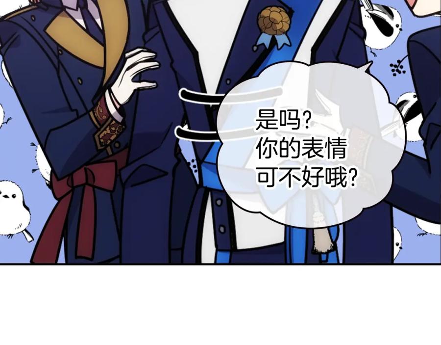 《阿黛尔的冷面公爵》第82话 我们的婚礼 第96页