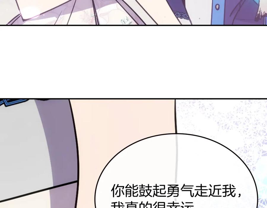 《阿黛尔的冷面公爵》第82话 我们的婚礼 第30页