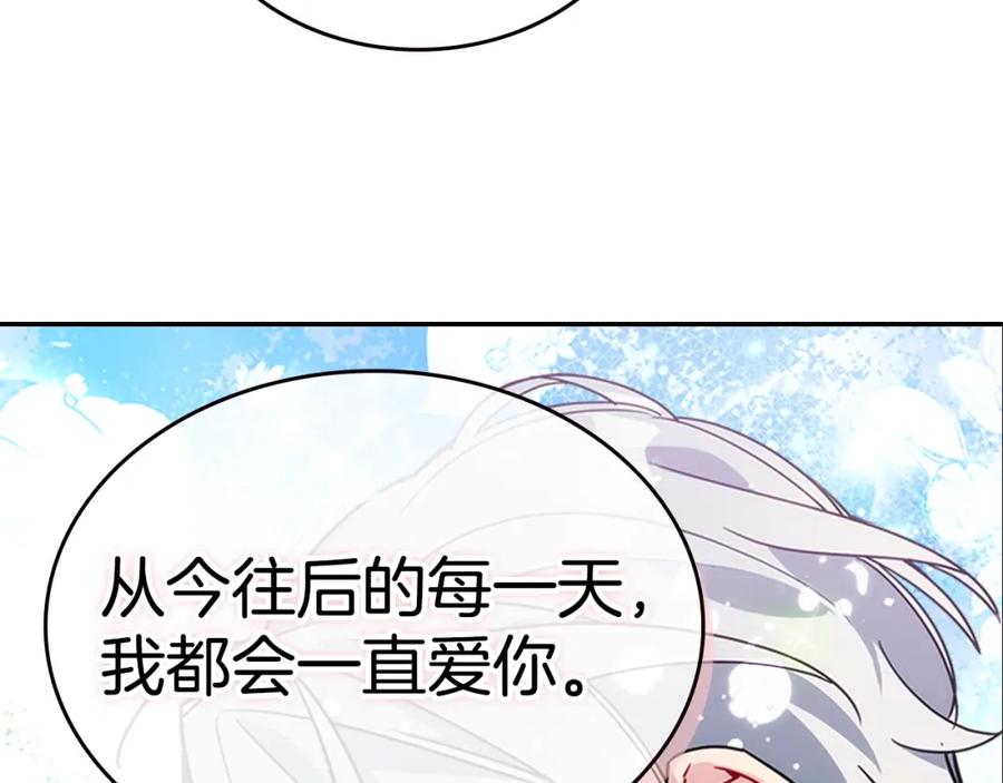 《阿黛尔的冷面公爵》第82话 我们的婚礼 第35页