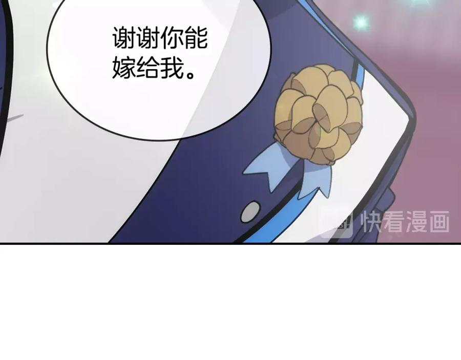 《阿黛尔的冷面公爵》第82话 我们的婚礼 第27页