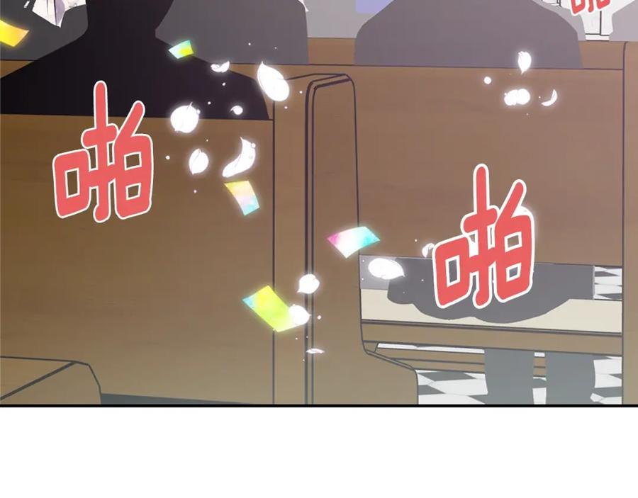 《阿黛尔的冷面公爵》第82话 我们的婚礼 第12页