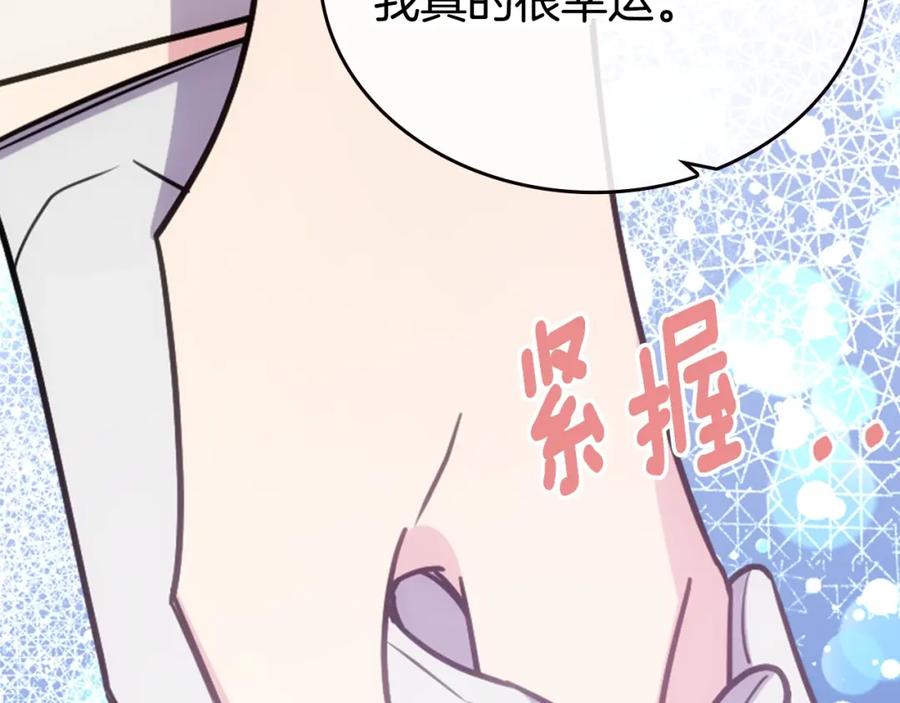 《阿黛尔的冷面公爵》第82话 我们的婚礼 第31页