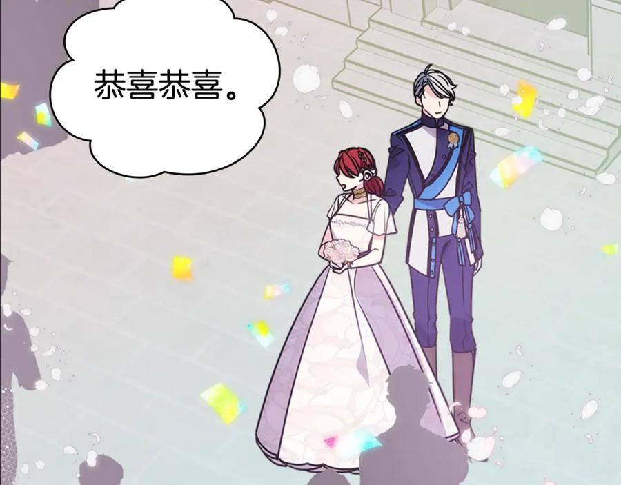 《阿黛尔的冷面公爵》第82话 我们的婚礼 第55页