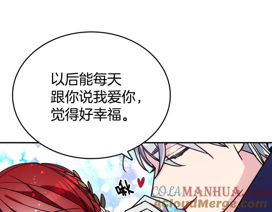 《阿黛尔的冷面公爵》第82话 我们的婚礼 第33页