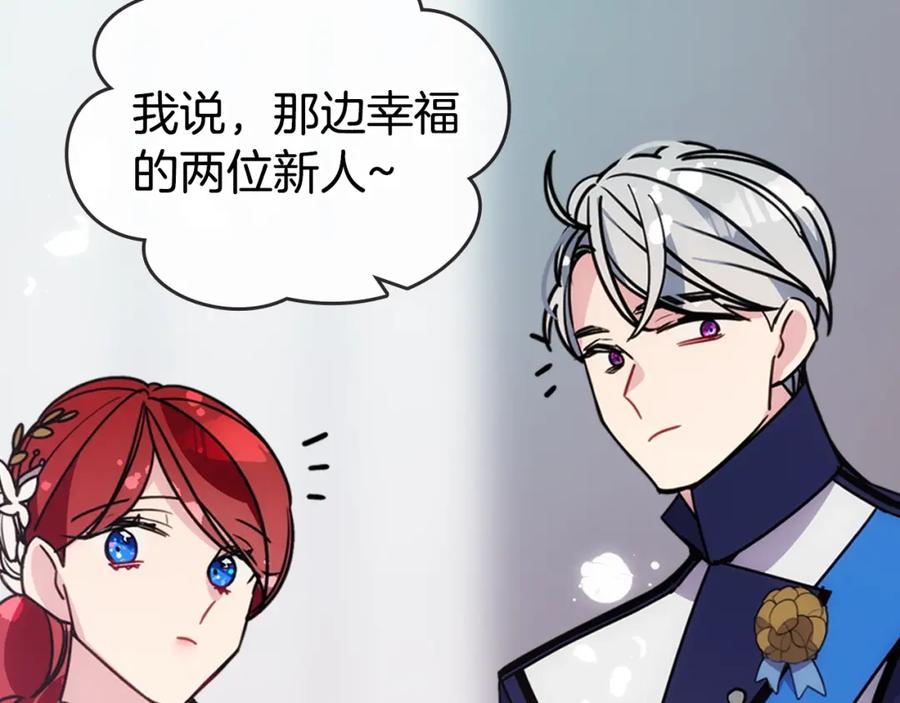 《阿黛尔的冷面公爵》第82话 我们的婚礼 第38页