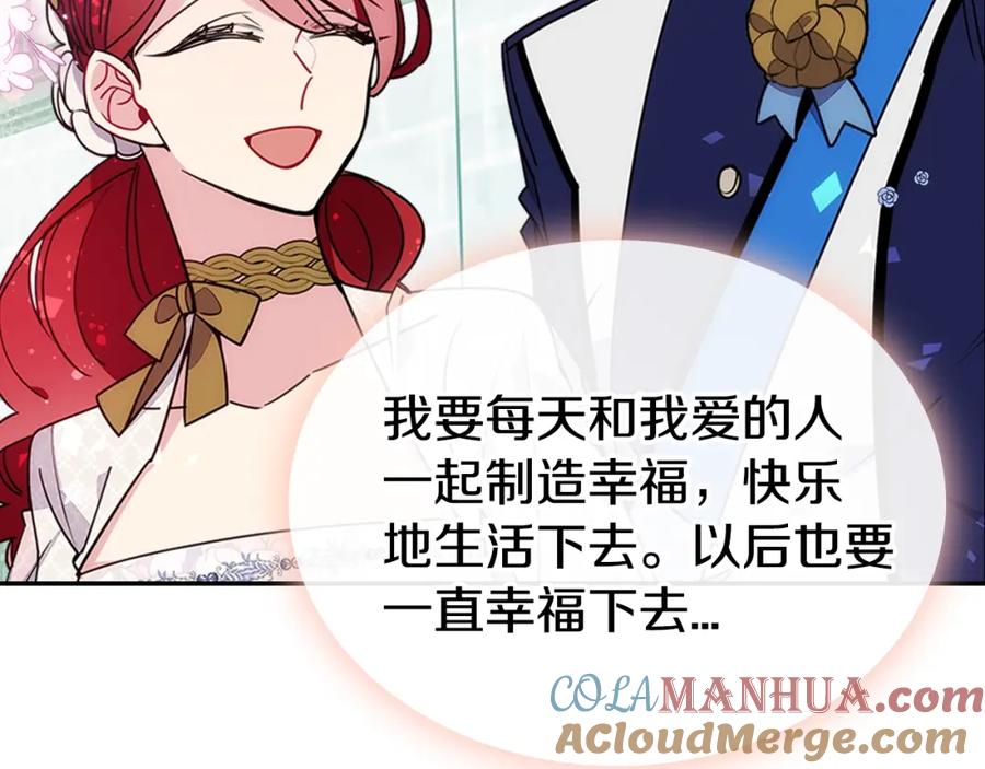 《阿黛尔的冷面公爵》第82话 我们的婚礼 第69页