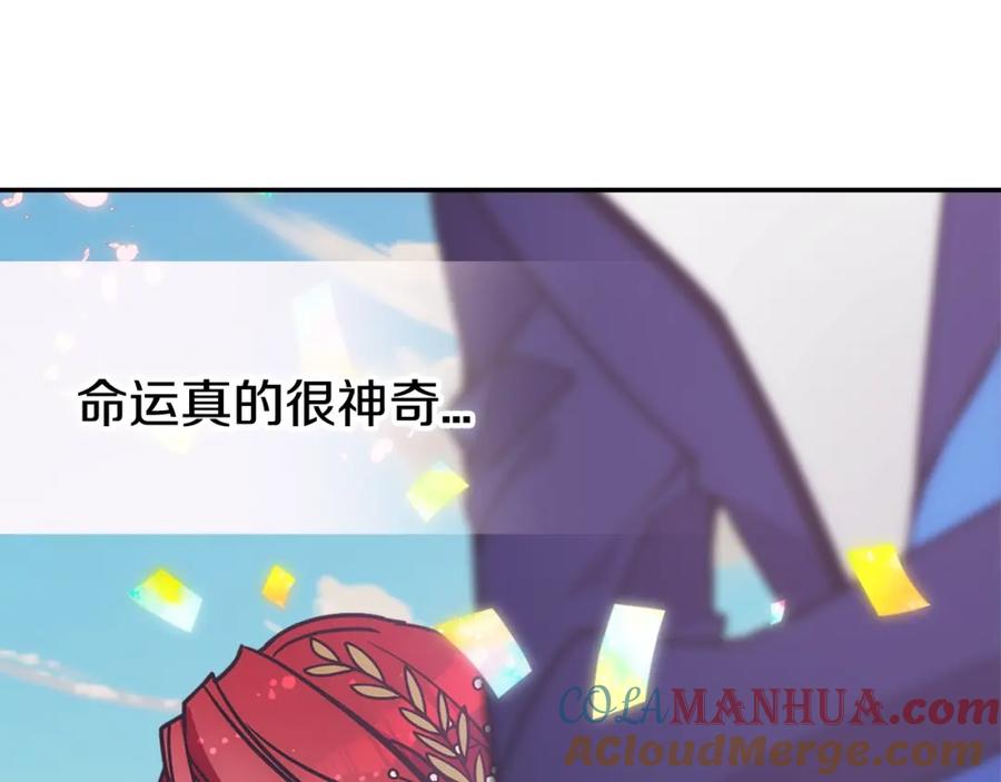 《阿黛尔的冷面公爵》第82话 我们的婚礼 第57页