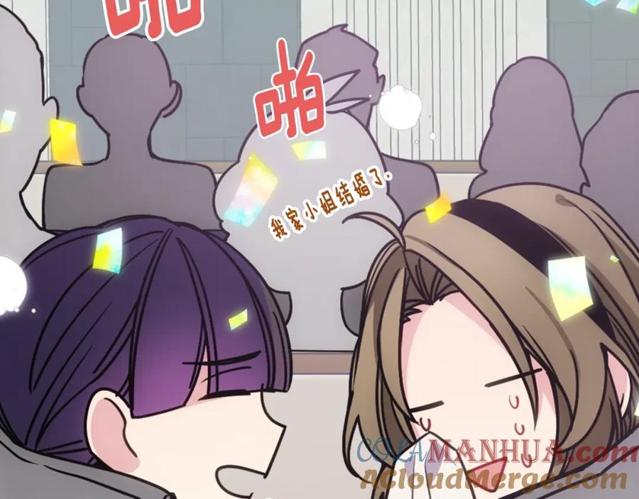 《阿黛尔的冷面公爵》第82话 我们的婚礼 第21页