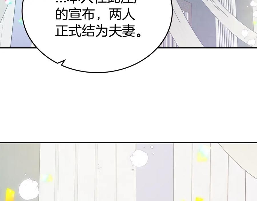 《阿黛尔的冷面公爵》第82话 我们的婚礼 第10页