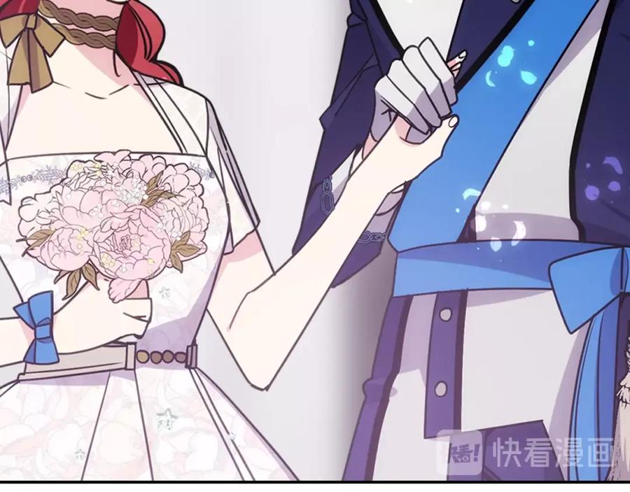 《阿黛尔的冷面公爵》第82话 我们的婚礼 第39页