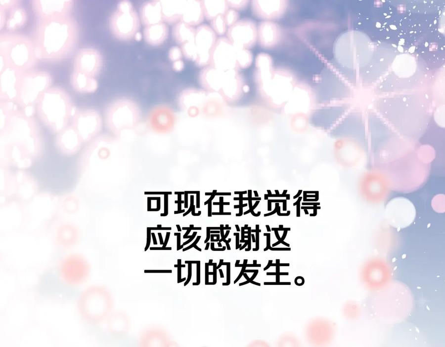 《阿黛尔的冷面公爵》第82话 我们的婚礼 第66页