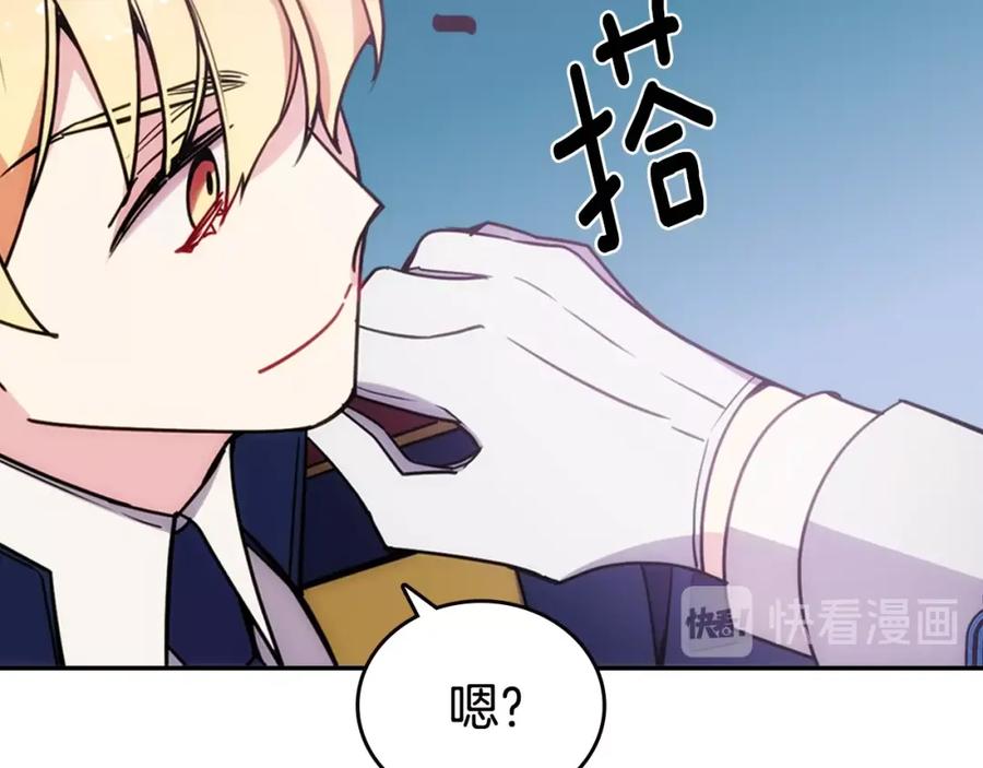 《阿黛尔的冷面公爵》第82话 我们的婚礼 第100页