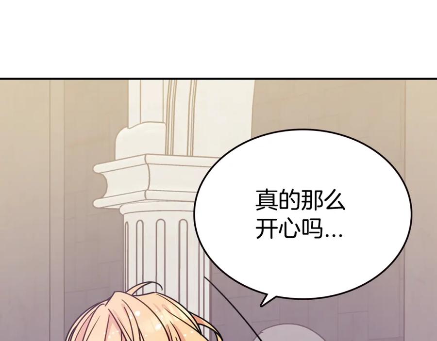《阿黛尔的冷面公爵》第82话 我们的婚礼 第48页