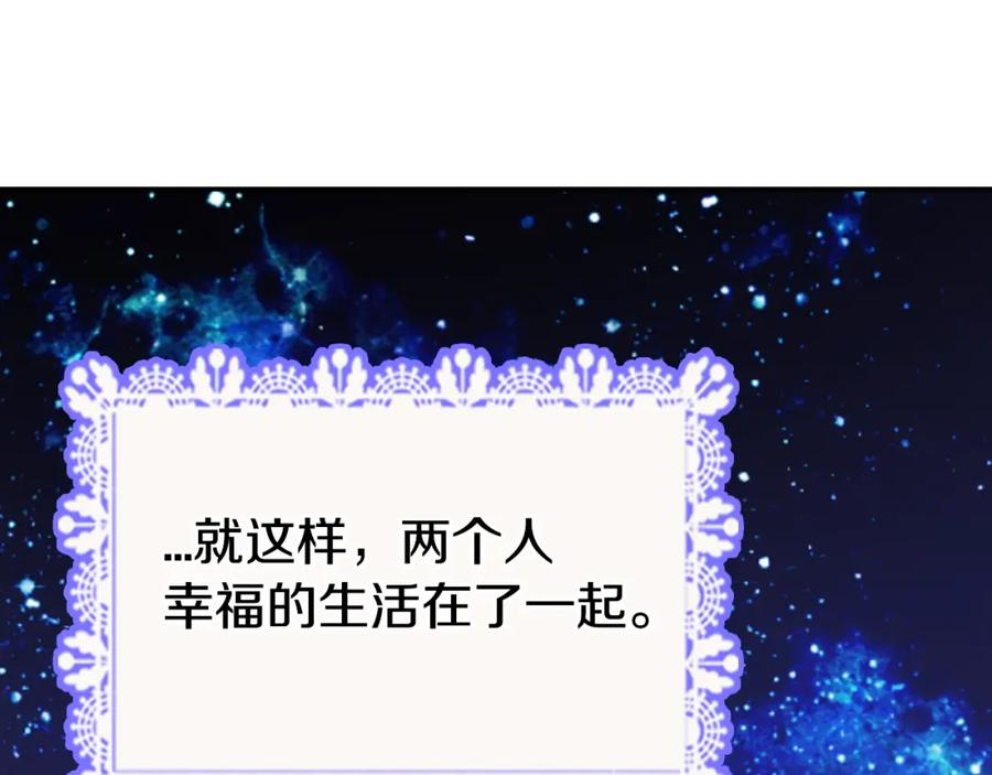 《阿黛尔的冷面公爵》第83话 对你的爱 第134页