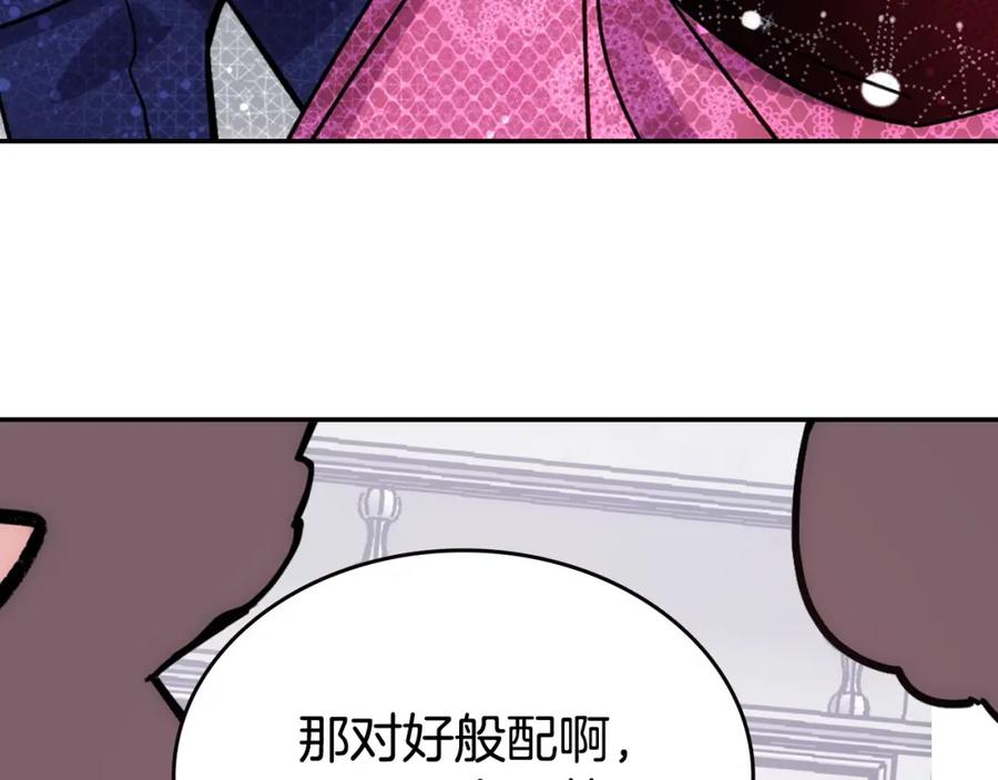 《阿黛尔的冷面公爵》第83话 对你的爱 第60页