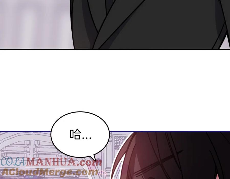 《阿黛尔的冷面公爵》第83话 对你的爱 第65页
