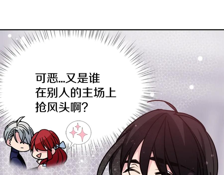 《阿黛尔的冷面公爵》第83话 对你的爱 第63页