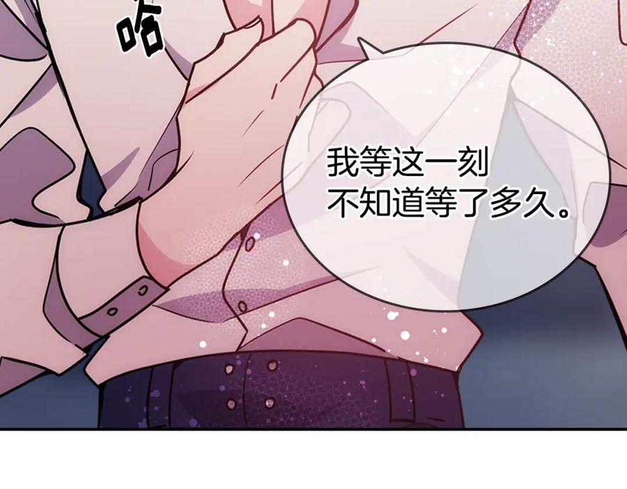 《阿黛尔的冷面公爵》第83话 对你的爱 第111页