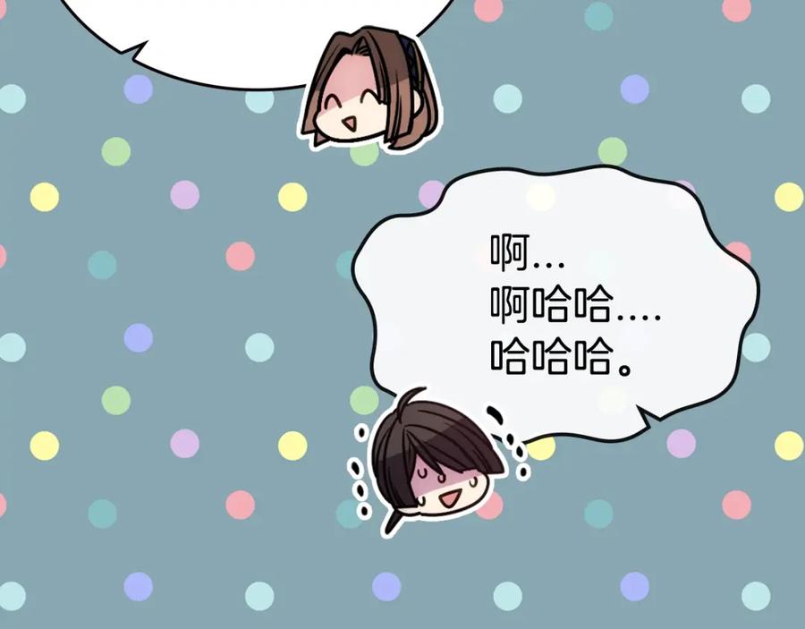 《阿黛尔的冷面公爵》第83话 对你的爱 第92页