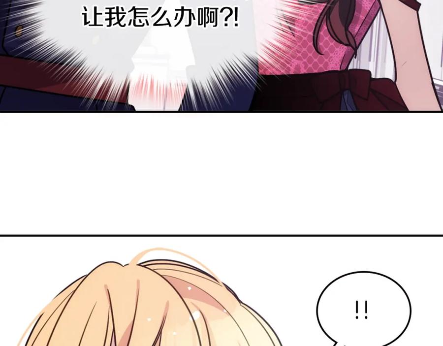 《阿黛尔的冷面公爵》第83话 对你的爱 第6页
