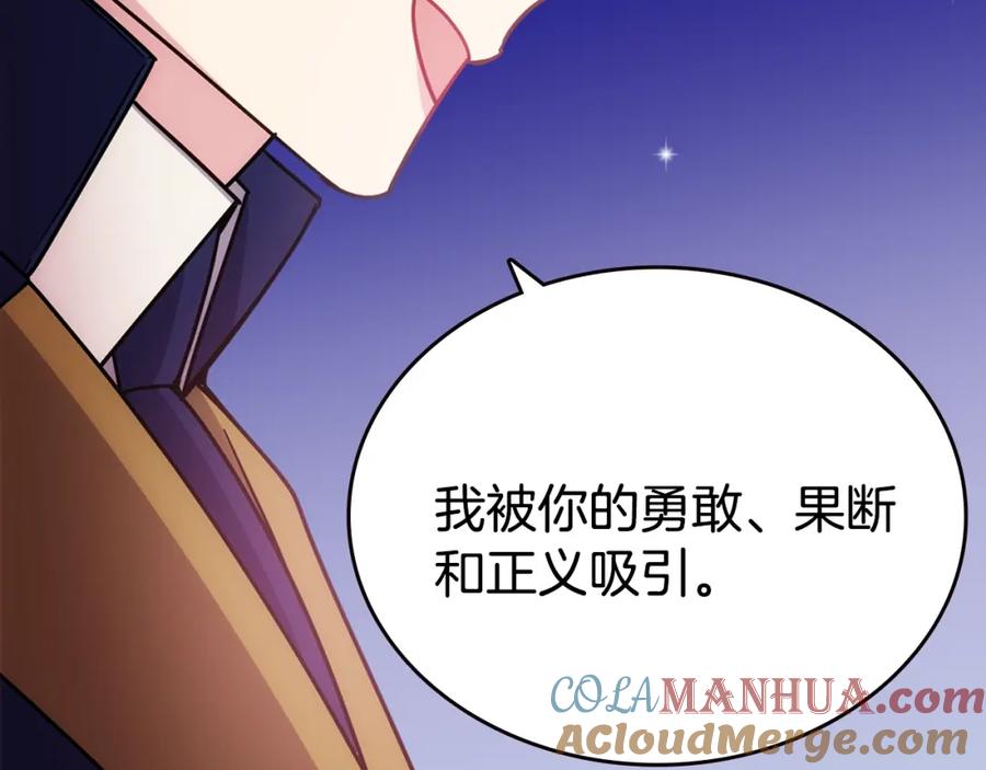 《阿黛尔的冷面公爵》第83话 对你的爱 第25页
