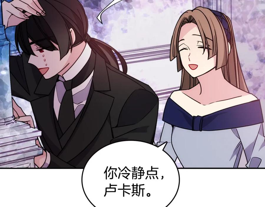 《阿黛尔的冷面公爵》第83话 对你的爱 第78页